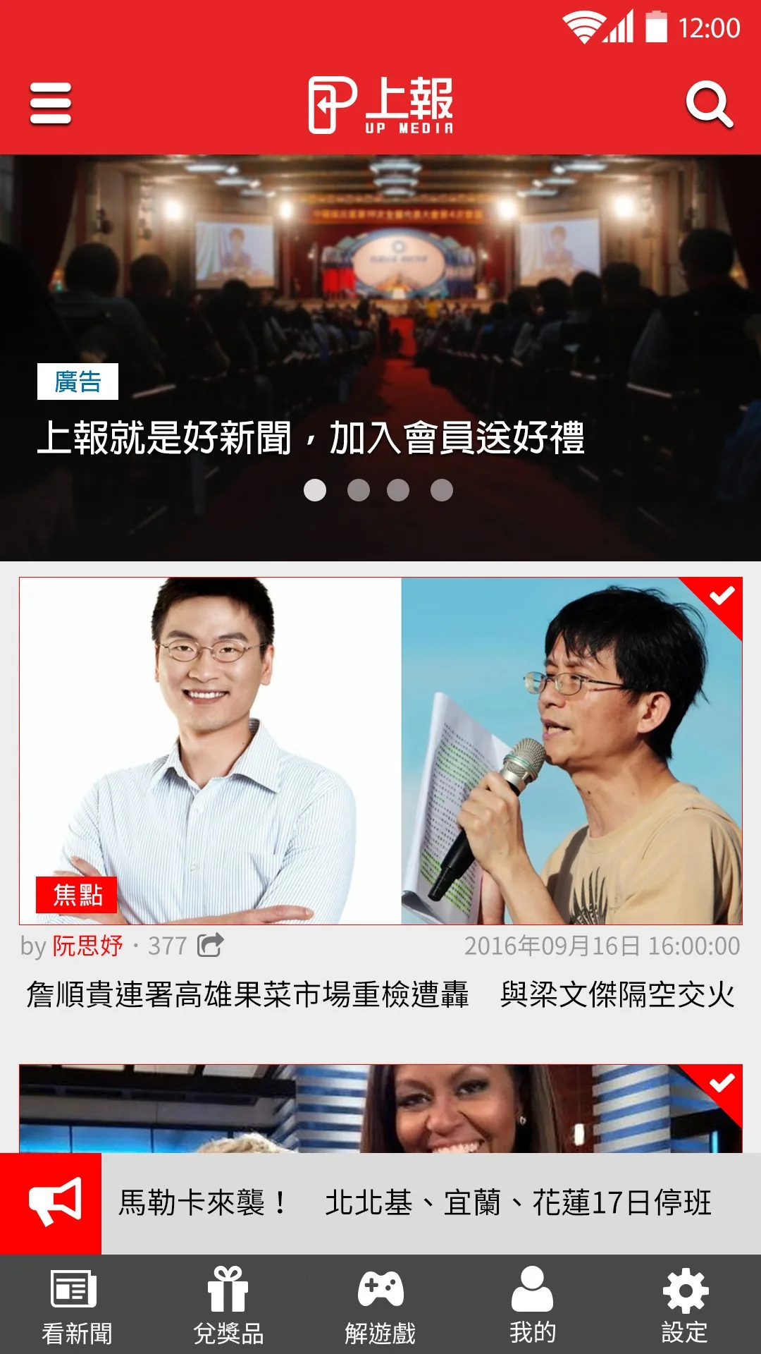 UP MEDIA 02