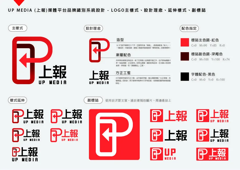 UP MEDIA 10