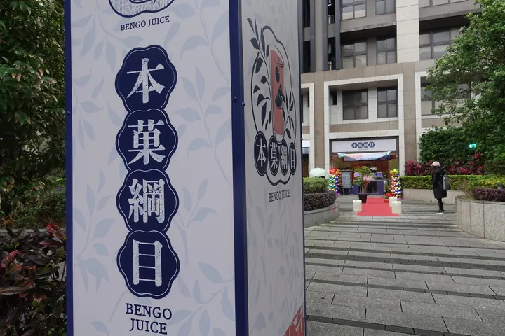 Bengo 38