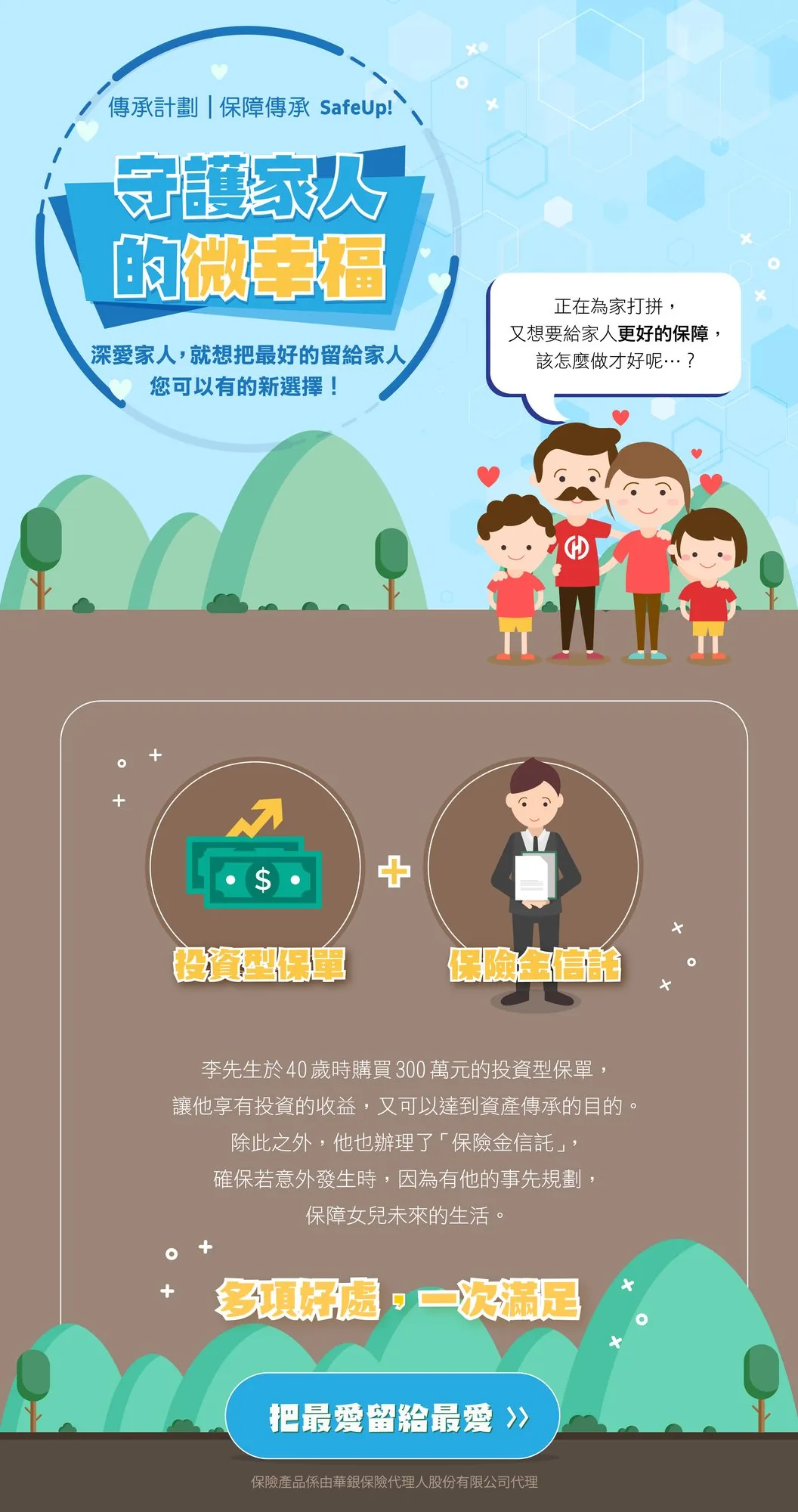 Hua Nan Bank 01
