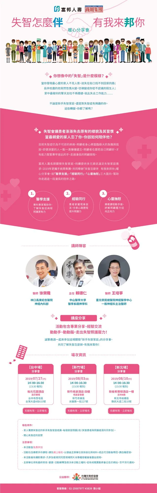 Fubon Life 03