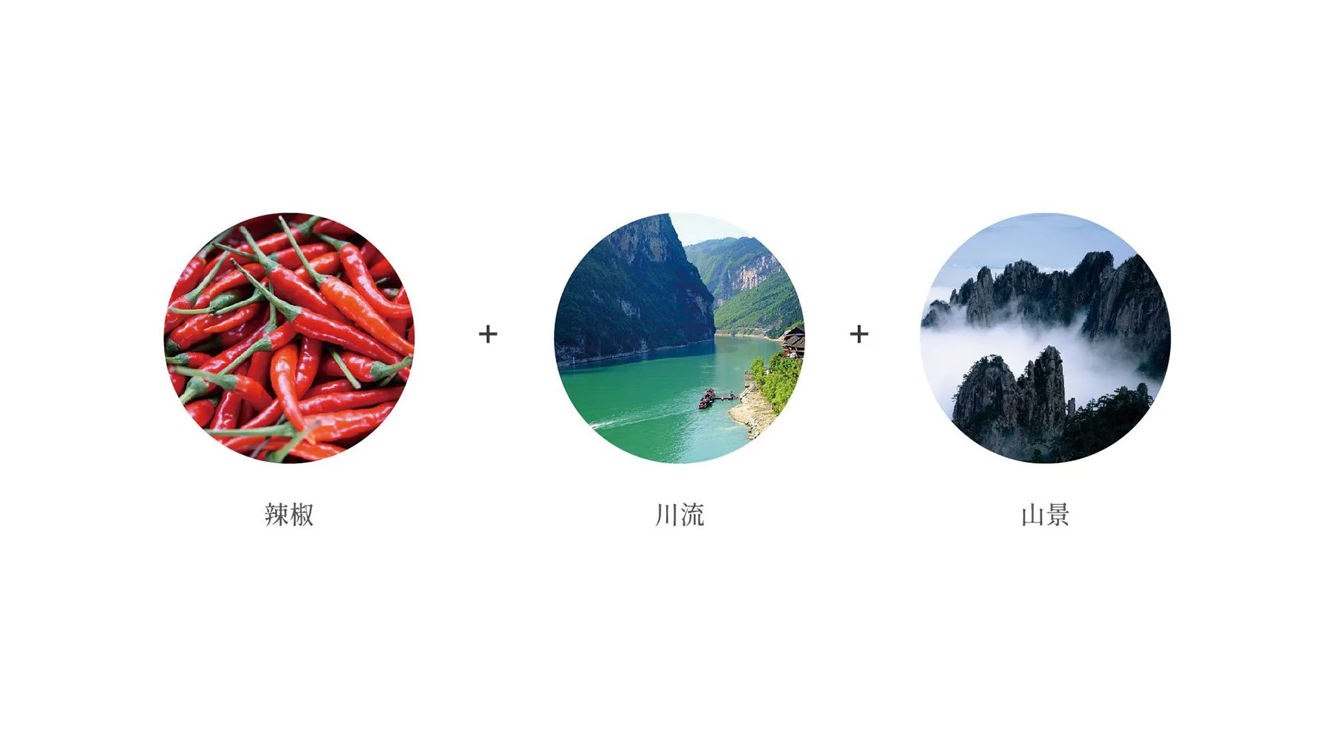 Chuan Shan Shu 02