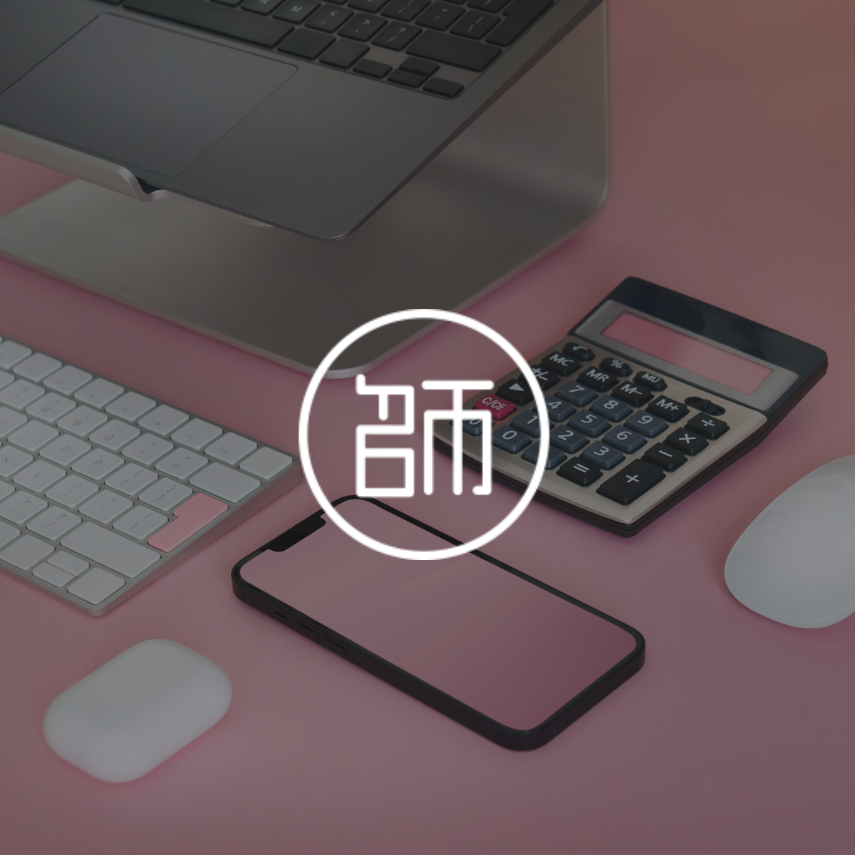 名師補習班 MEANSCPA