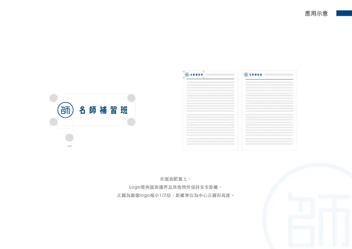 名師補習班 MEANSCPA 視覺案例 05