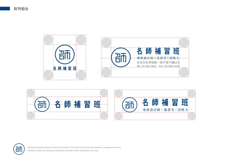 名師補習班 MEANSCPA 視覺案例 06