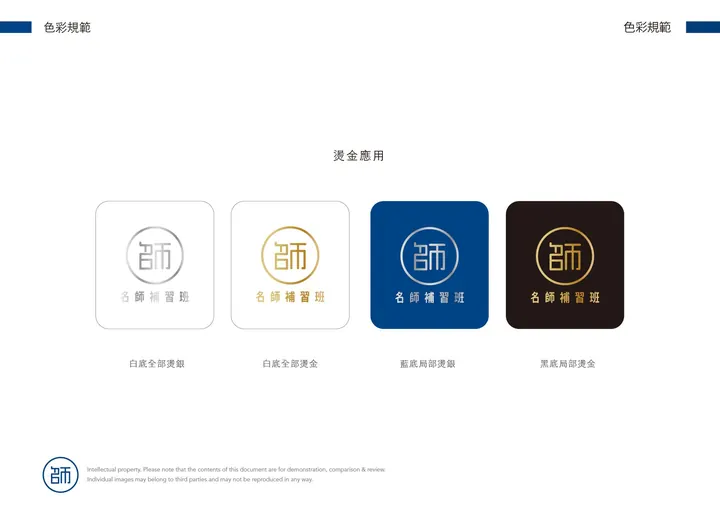 名師補習班 MEANSCPA 視覺案例 10
