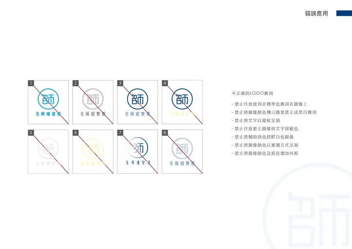 名師補習班 MEANSCPA 視覺案例 12