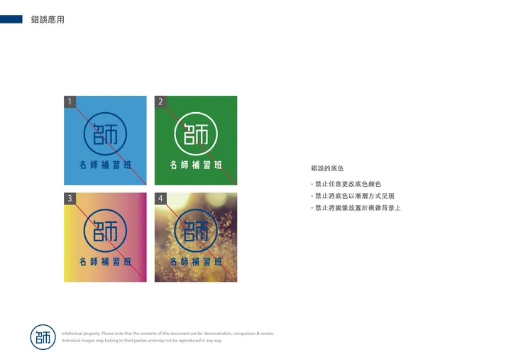 名師補習班 MEANSCPA 視覺案例 13