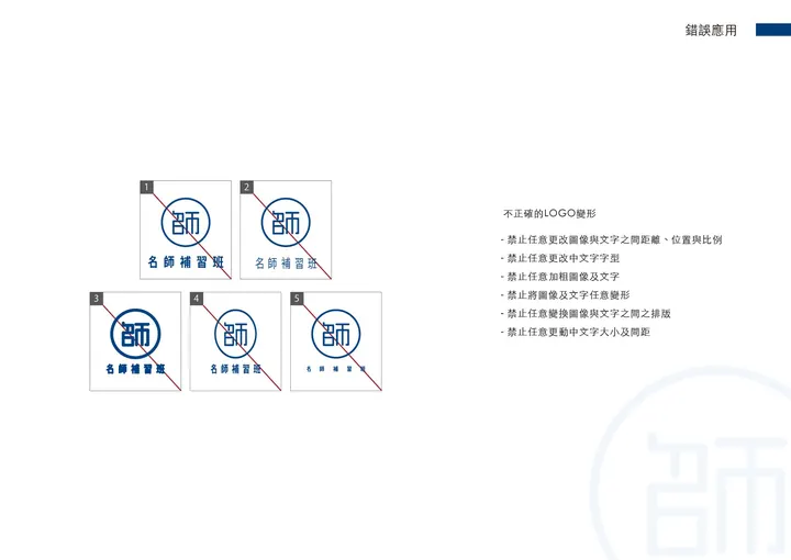 名師補習班 MEANSCPA 視覺案例 14