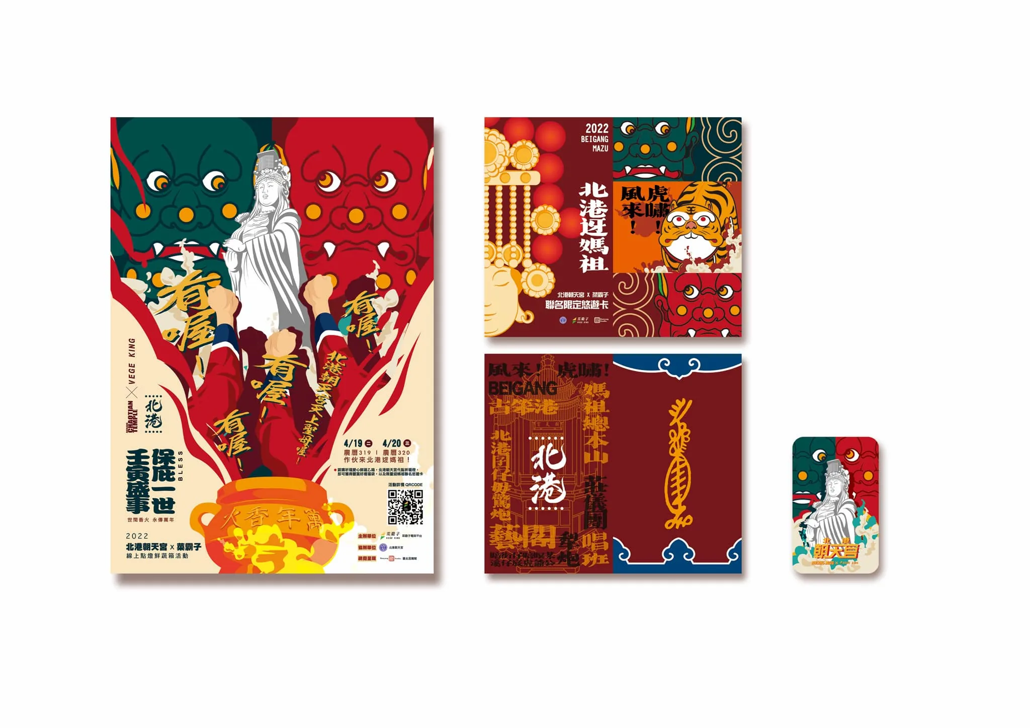 BEIGANG CHAOTIAN GONG 02
